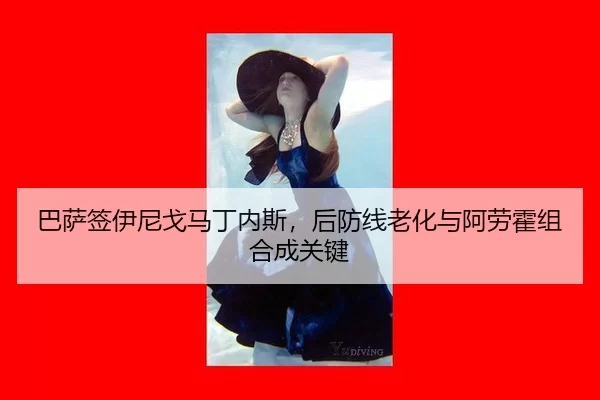 ba-sa-qian-yi-ni-ge-ma-ding-nei-si-hou-fang-xian-lao-hua-yu-a-lao-huo-zu-he-cheng-guan-jian-3-688.jpg